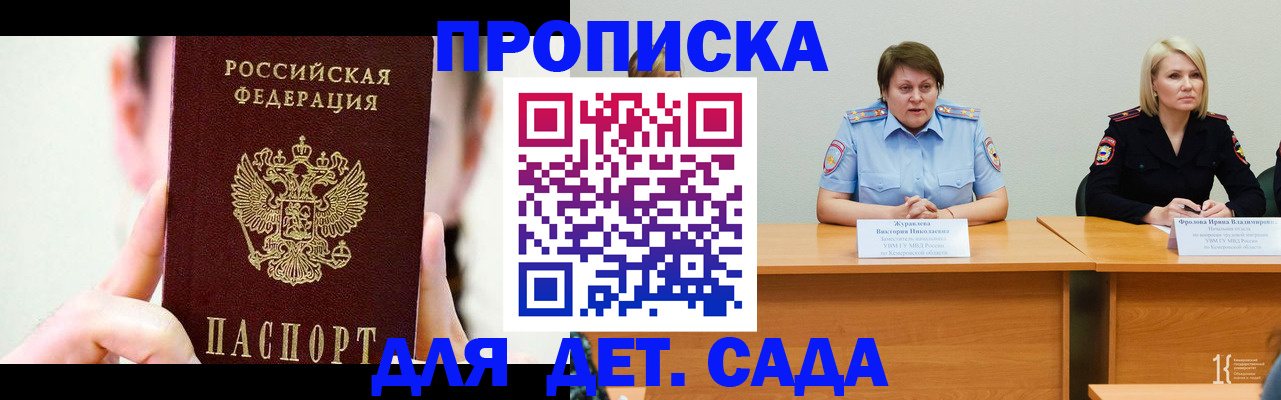 временная регистрация собственник в Новочеркасске