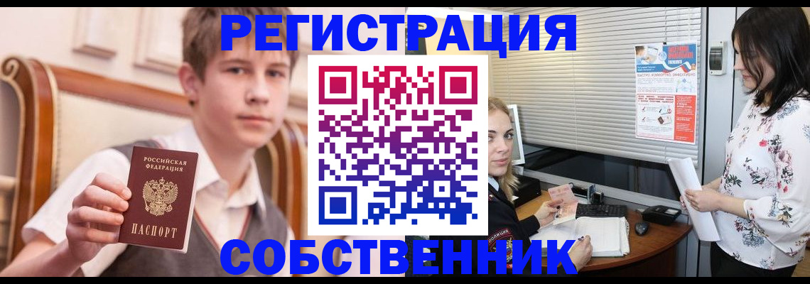 прописка поиск в Новочеркасске