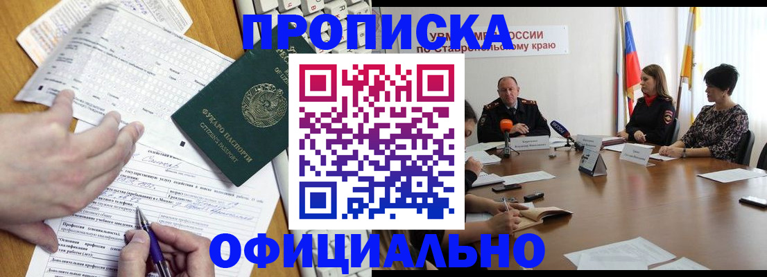 регистрация для школы в Новочеркасске